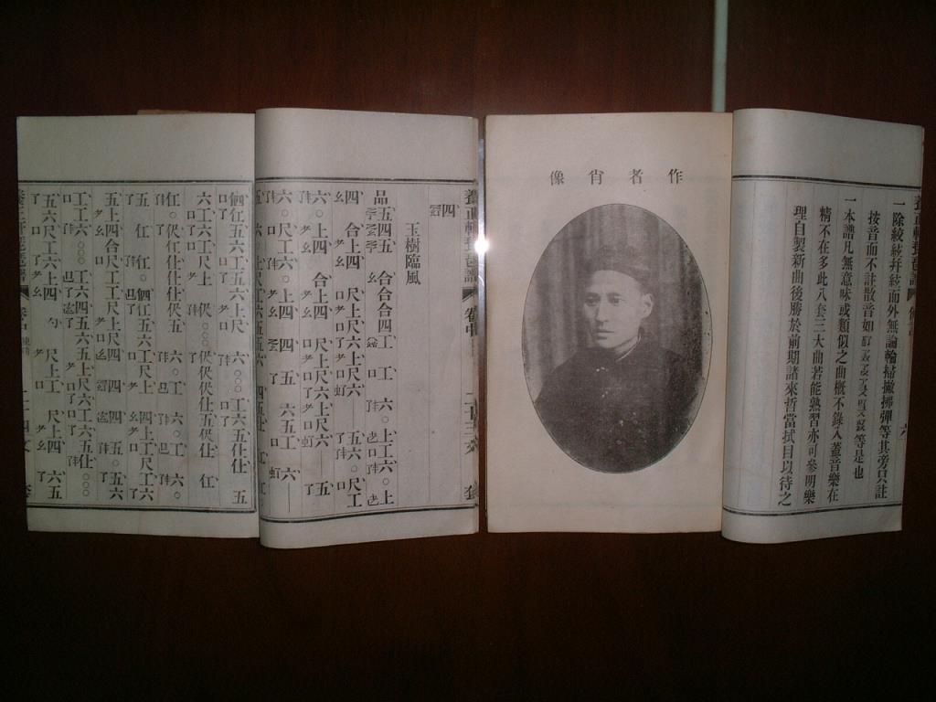 民国18年(1929年)《养正轩琵琶谱》铅印本,3册全,品好 开本:20*13.
