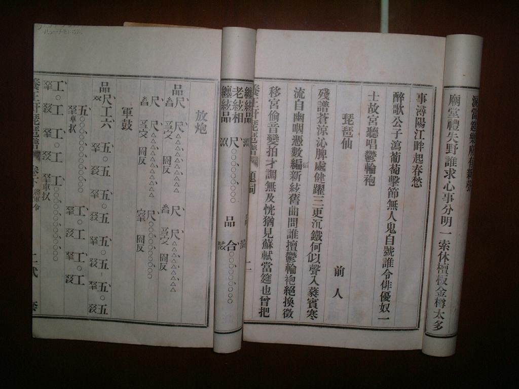民国18年(1929年)《养正轩琵琶谱》铅印本,3册全,品好 开本:20*13.