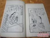 日本皮纸木版刷印《日本风俗图绘》第八辑，和装巨厚一册。内收江户绘本二种：《绘本操节草》和《吉原美人合》。日本风俗图绘刊行会，大正四年（1915）精制，品佳！