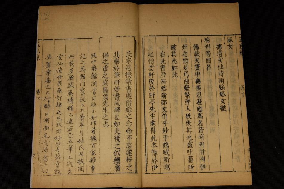 【孔网首拍】善本明 毛氏汲古阁精刻本【五色线】原装二卷一厚册全,是