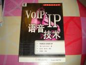 IP网络技术丛书VOIP  IP语音技术
