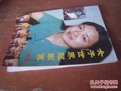 女子世界冠军赛特集 （中国国际象棋，2001-6）