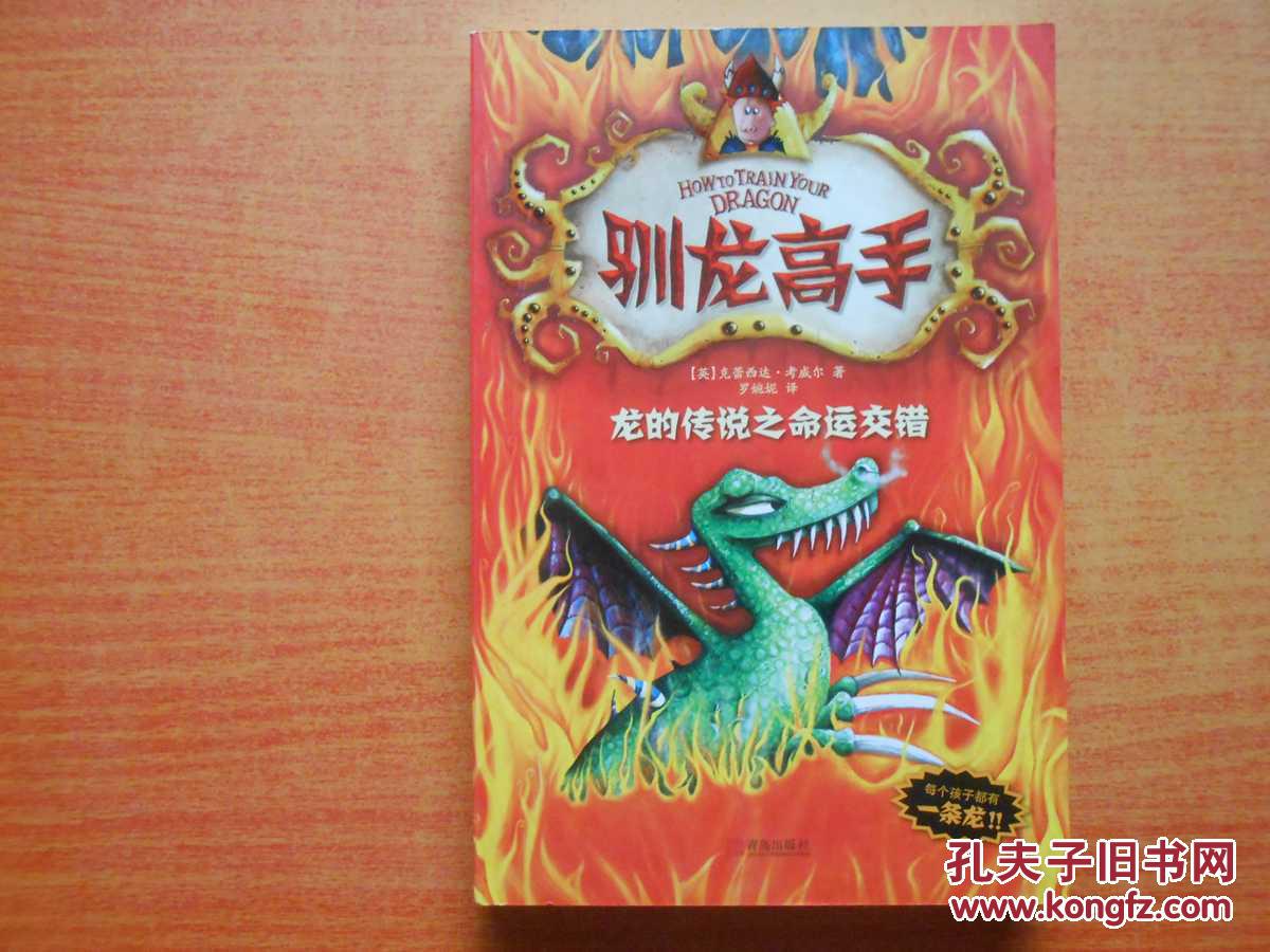 孔夫子旧书网 帕巴拉神庙 商品详情