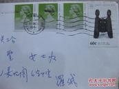 1990年香港木雕邮票封.