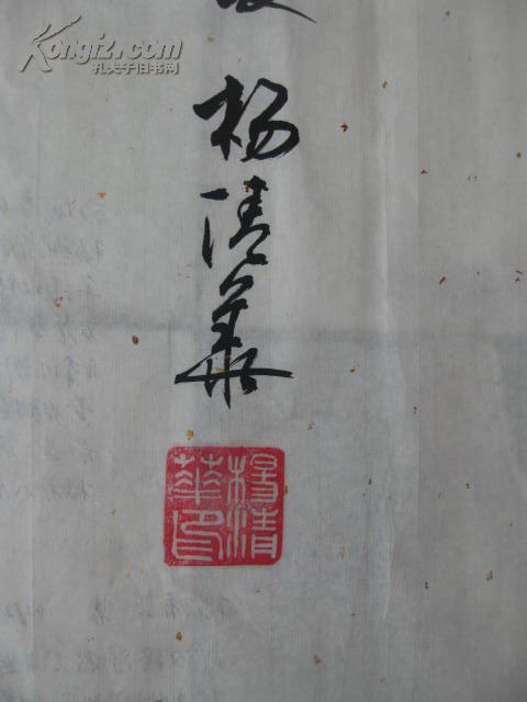 知名书法家杨清华先生书法