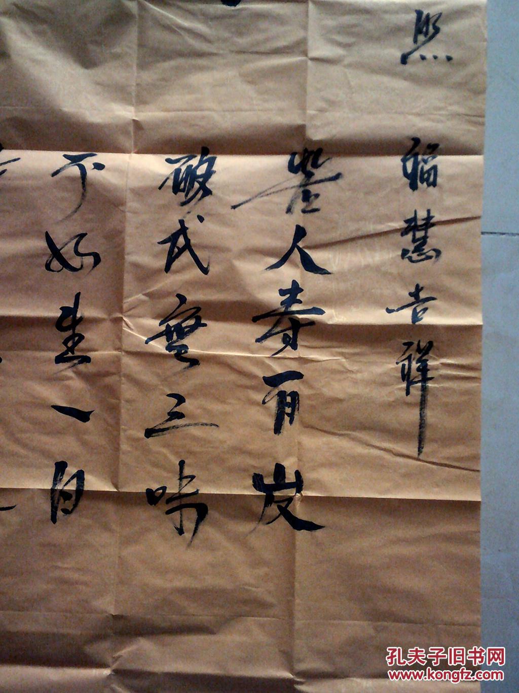 隶书"禅",大相国寺方丈主持释心广书