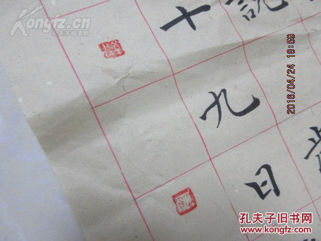 山西省著名书法家杨文刚楷书作品