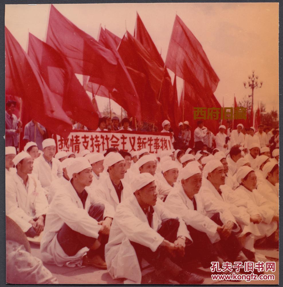 16通知发表10周年原版彩色老照片【5-2】