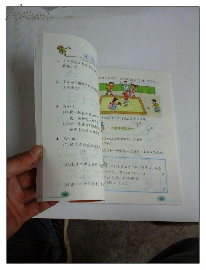 义务教育课程标准实验教科书 数学 四年级上_不详_孔夫子旧书网