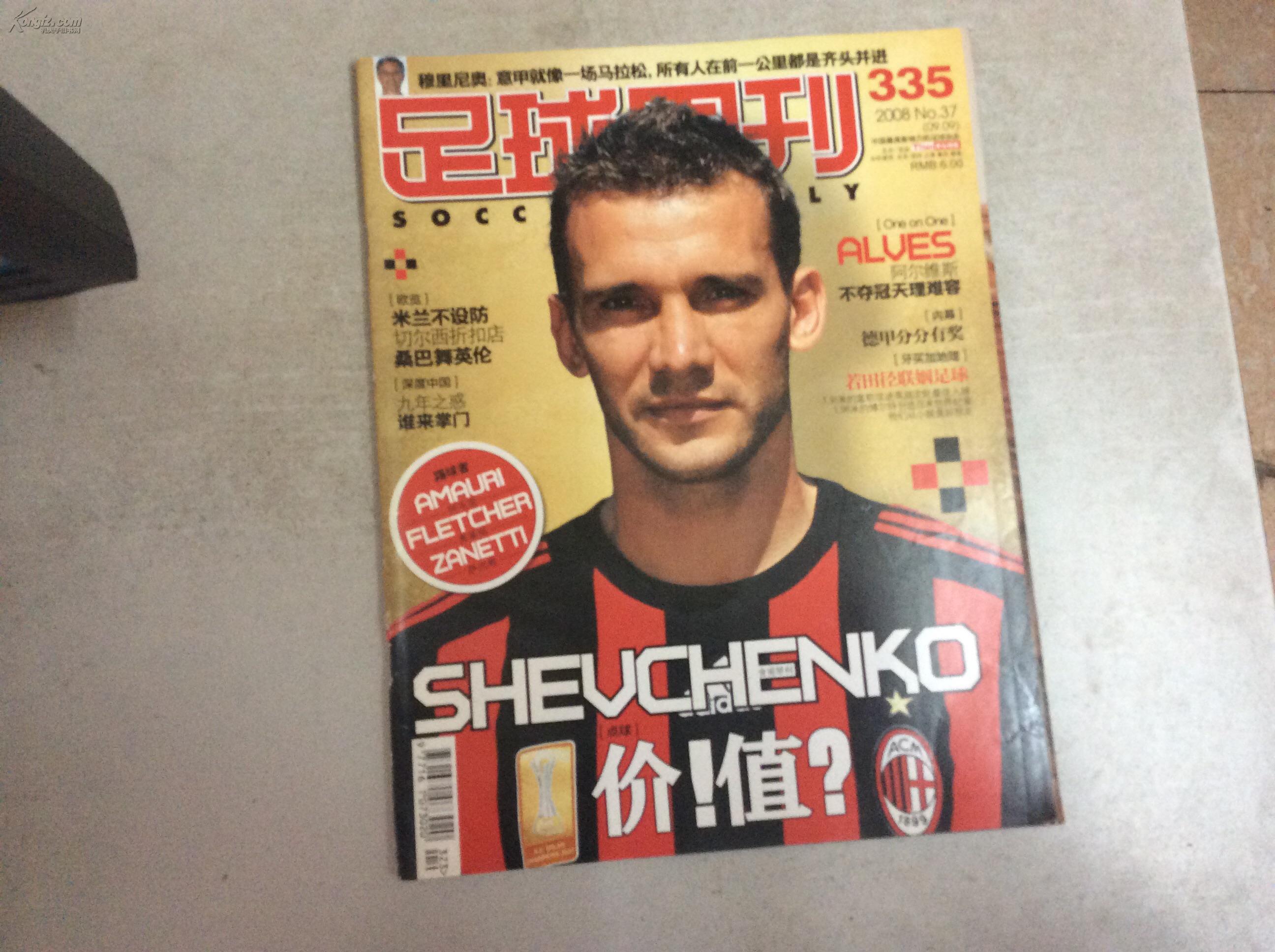 孔夫子旧书网 网上书店 武汉博览书店 体育运动 商品详情 滚动鼠标