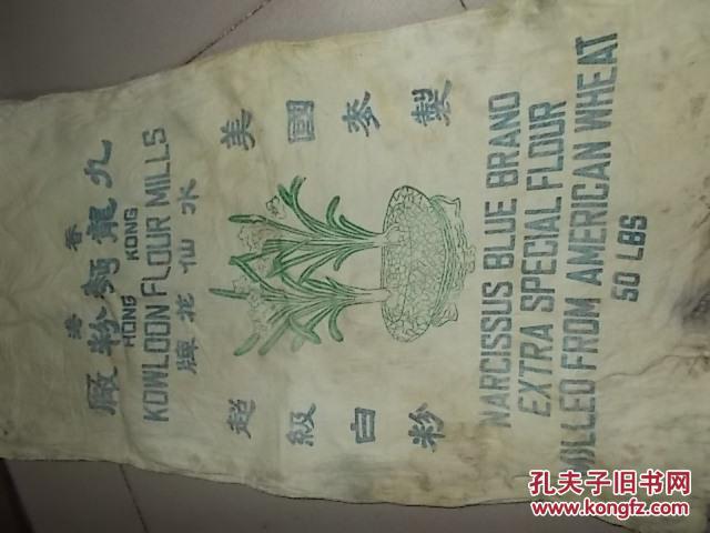 民国香港九龙面粉厂布袋广告70cm 40cm 孔夫子旧书网