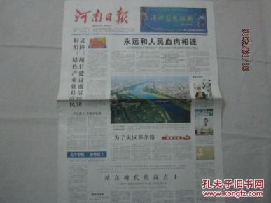 家园重制人口_美丽的家园绘画(2)