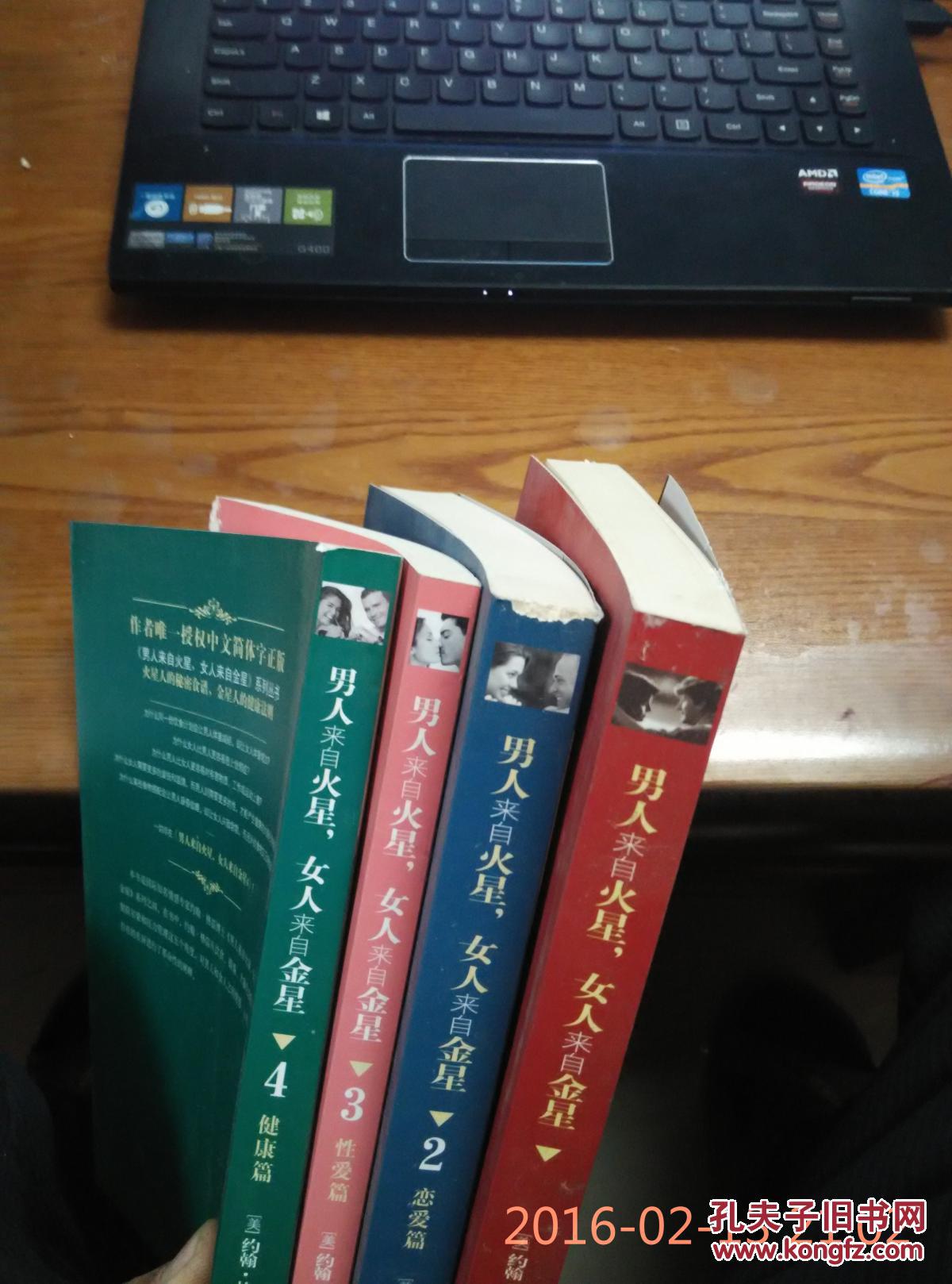 男人来自火星 女人来自金星1.2.恋爱篇3. 性爱篇4.