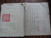 中国人民银行东北区行辽东省分行1953年有关费用开支几项通报