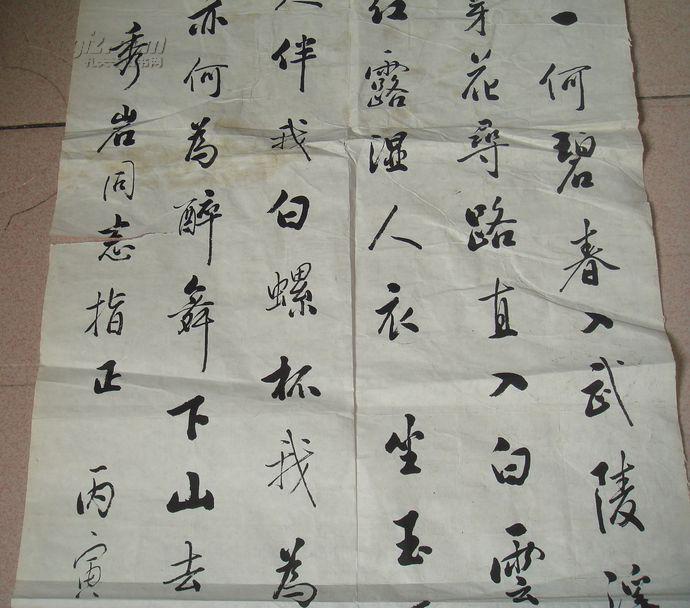 北京著名老书法家张霖作品4平尺有撕裂如图