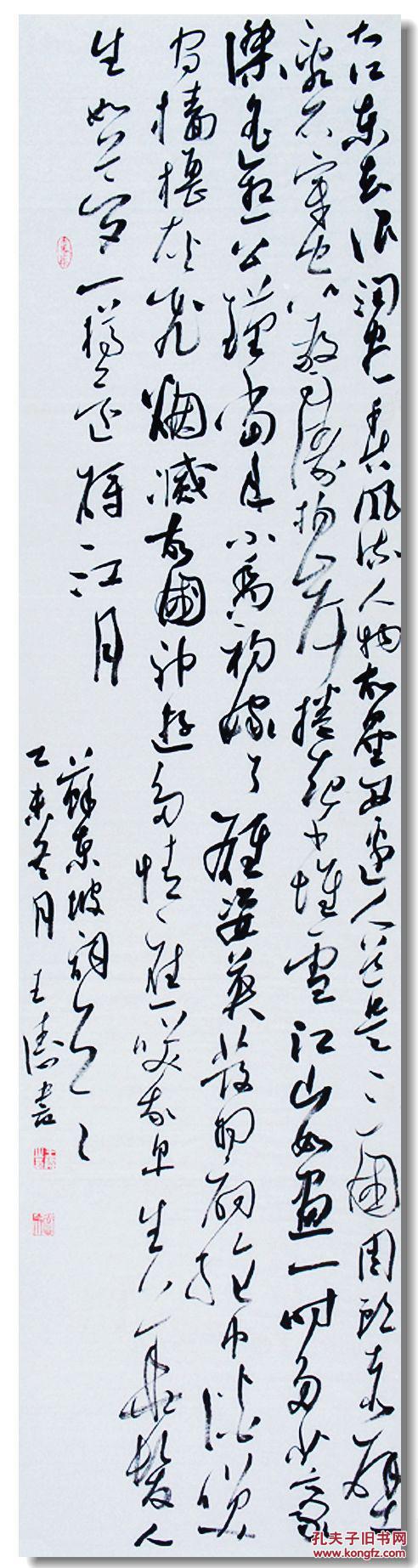 图片1拍品详情拍品分类:名人字画>书法品相描述:详情描述: 王涛,1974