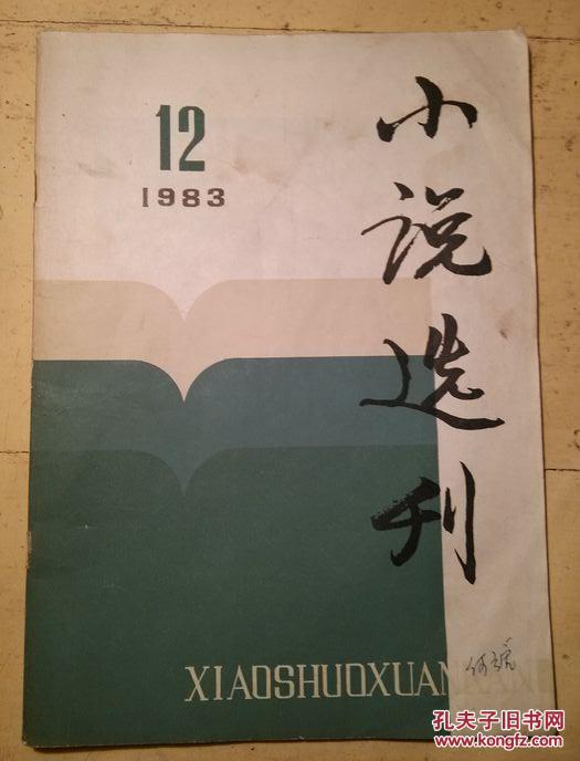 琥珀色的篝火