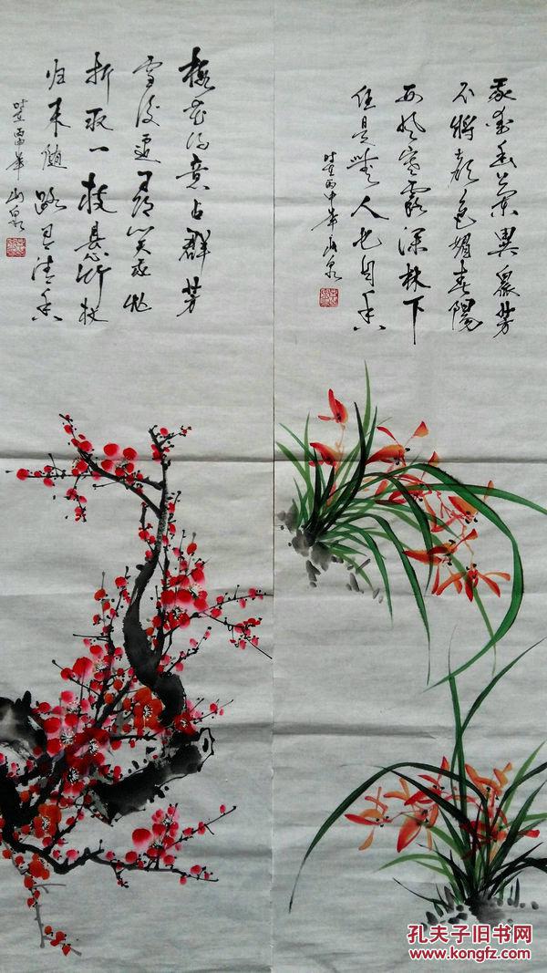 《梅兰竹菊》国画四条屏书画家纯手创真迹