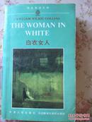 白衣女人（The Woman in White）