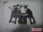 徐华令石膏版画《将军》，谭云森解说词，六十年代出版，8开
