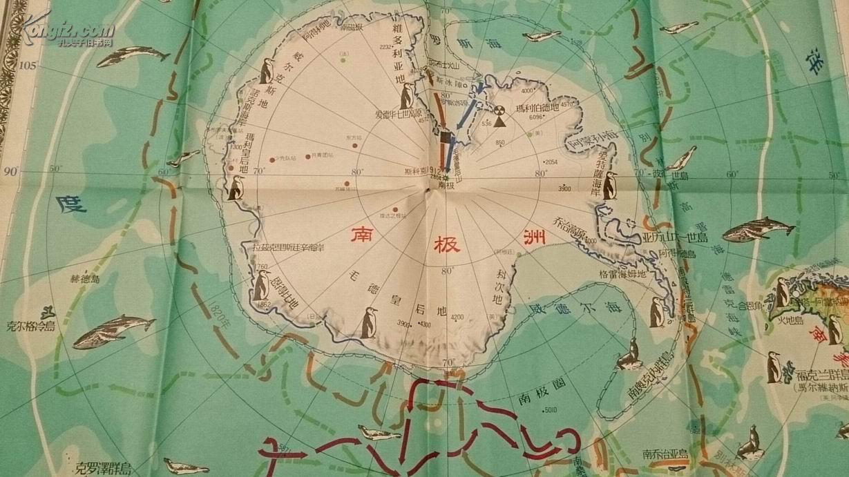 1963年 中学地理教学挂图 南极洲_地图出版社_孔夫子旧书网