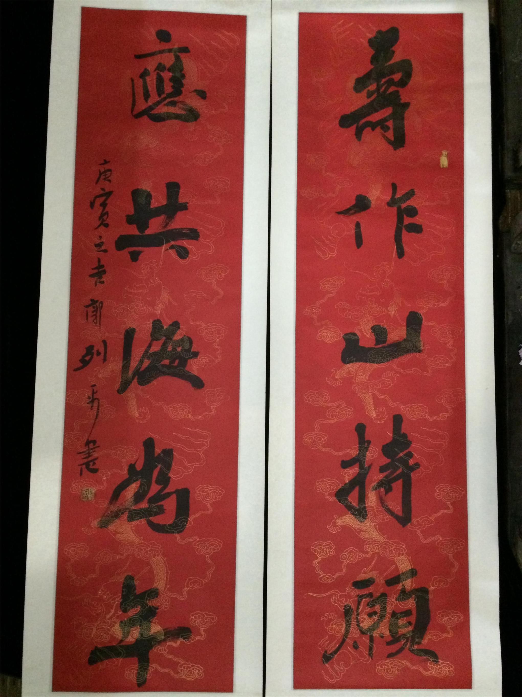 郭列平五言祝寿联