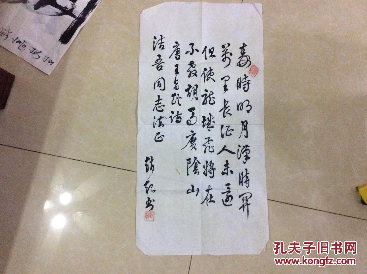 著名书画家赵凯书法,终身保真