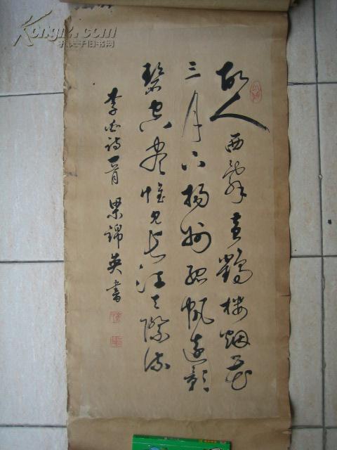 原广东省书法家协会理事梁锦英书法李白诗68cm34cm