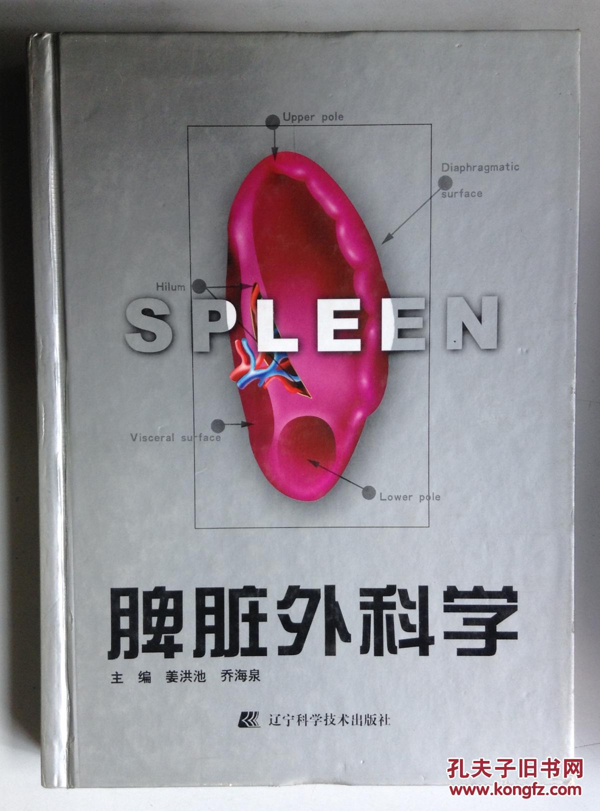 00 认证卖家担保交易快速发货售后保障 作者姜洪池 乔海泉 出版社辽宁