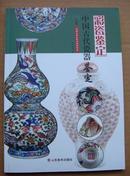 中国古代瓷器鉴定：彩瓷鉴定(1版1印）