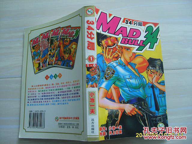《34分局1》2004年1版1印,全图.