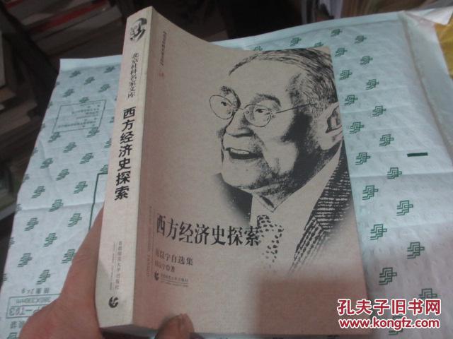 商品描述:                       本书为厉以宁先生的著作