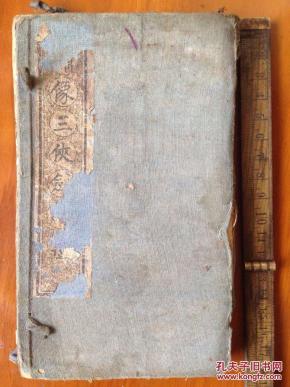 [三侠剑续集] 图书价格_书籍图片_网购评论