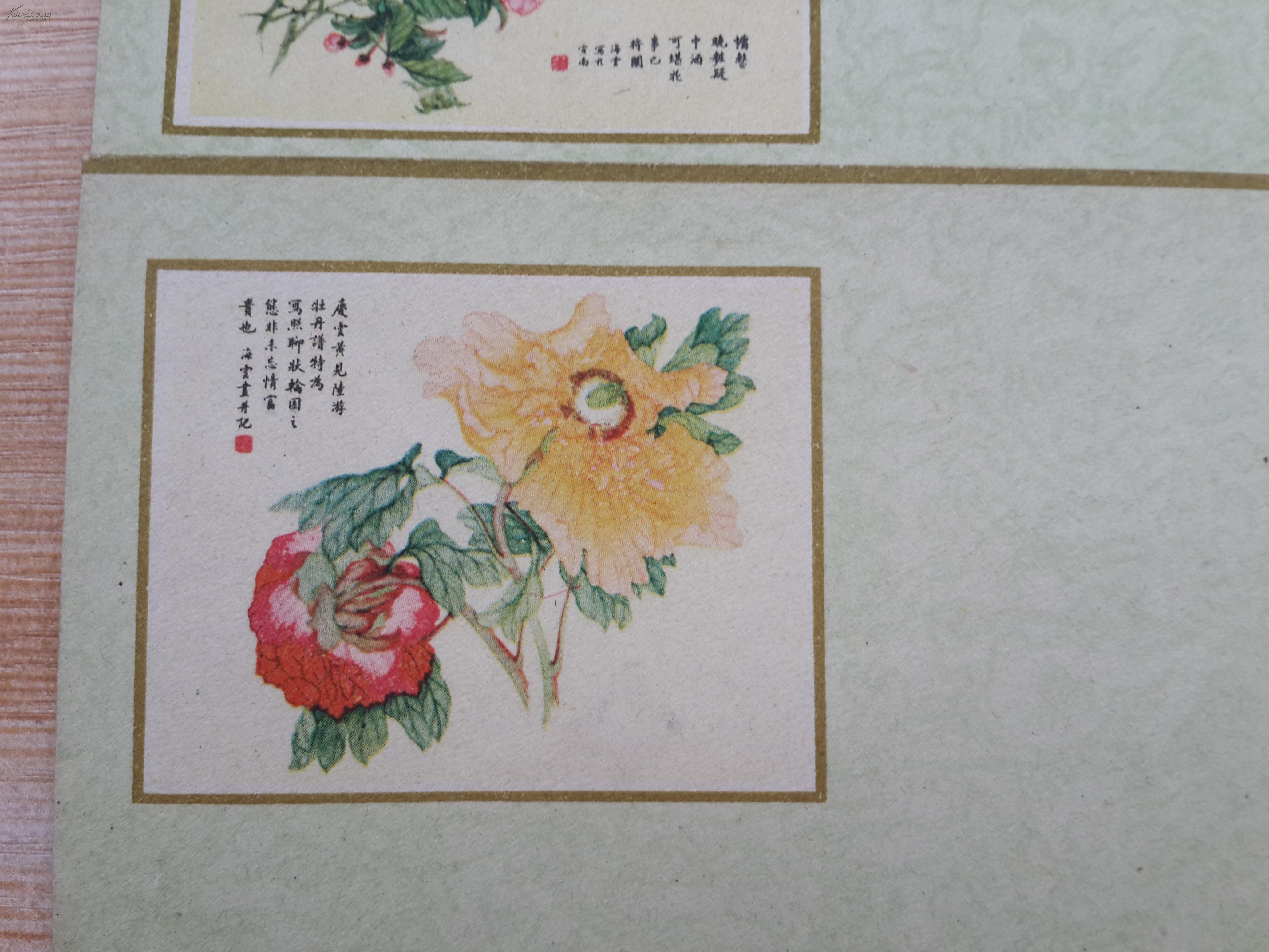 50年代漂亮的名家绘画国画老信封3个----全新未使用,还带腰封呢!