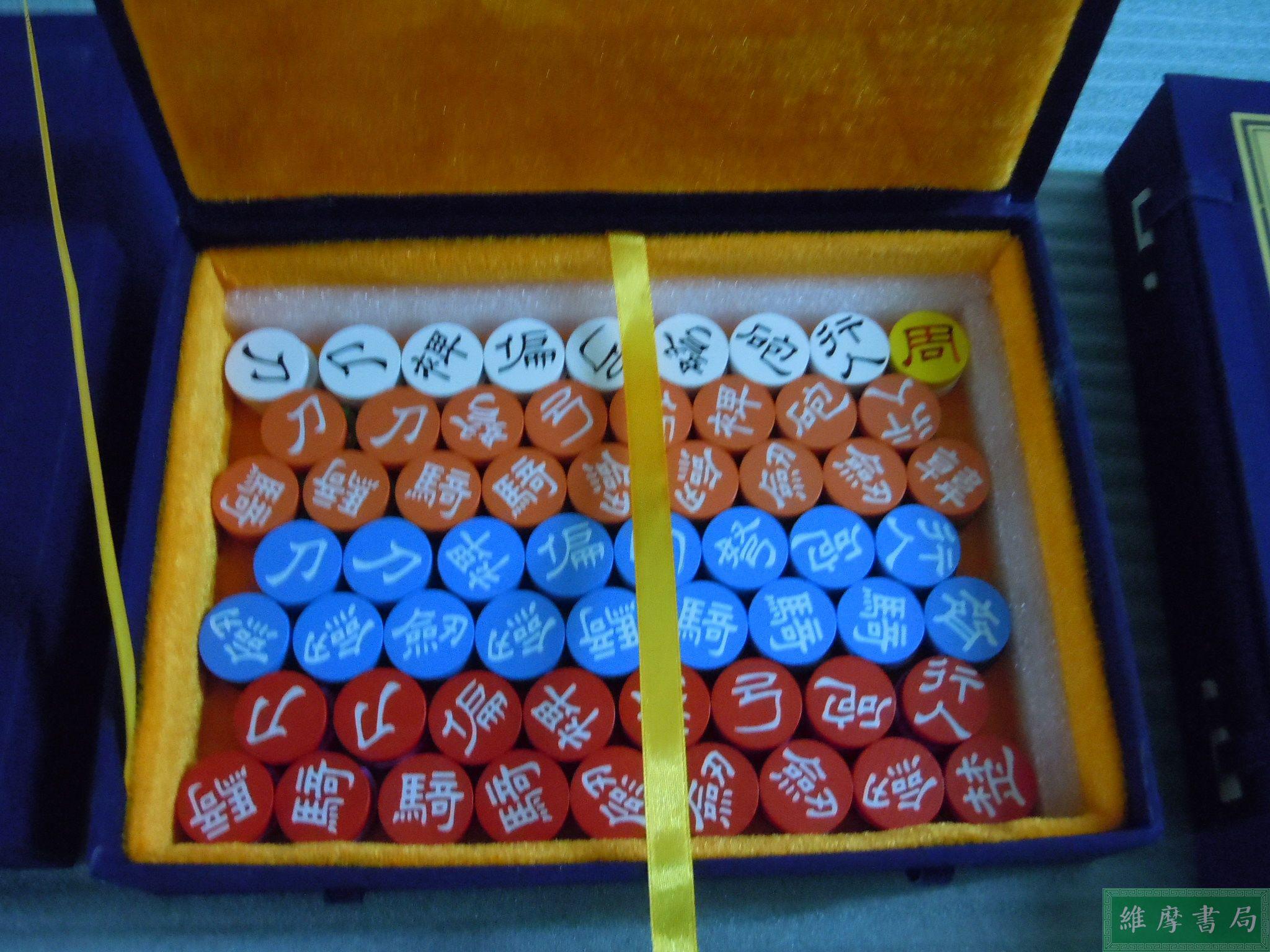 《七国象棋》1盒(赠棋谱一册)[又名七国象戏,古局象棋]