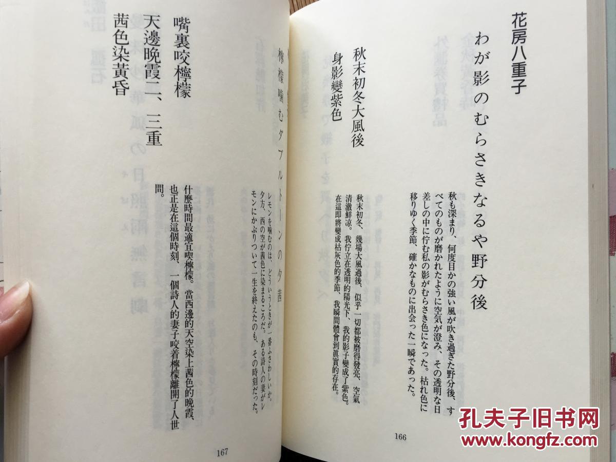 现代俳句汉俳作品选集日文原版黄树则签名本
