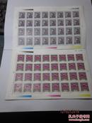 1996年鼠版邮票整版两版两种64张全，收藏夹38