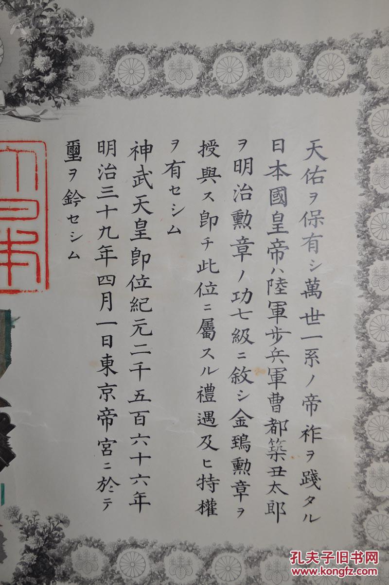 明治(清代)日本国玺 证书 配原来勋章 银章 件品大尺寸 绝对包老