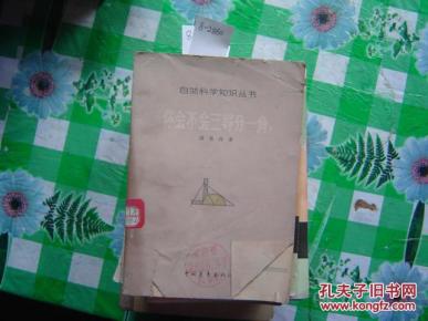 [一角丛书] 图书价格_书籍图片_网购评论