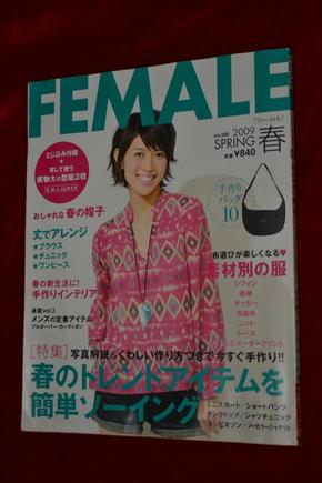 FEMALE 2009 SPRING NO.388 日本服装杂志 时尚服装设计