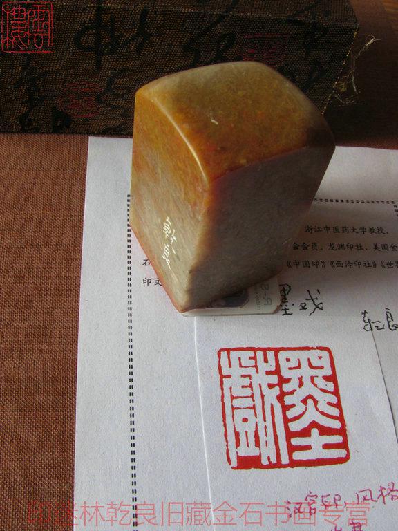 一: 林乾良篆刻 墨戏 ◆◆林乾良旧藏-清代近现代及当代西泠名家