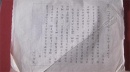 B1  刘坤仪手札一通  2页