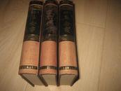钦定续通典--全三册（四库全书 史部）87年初版精装 上海古籍影印