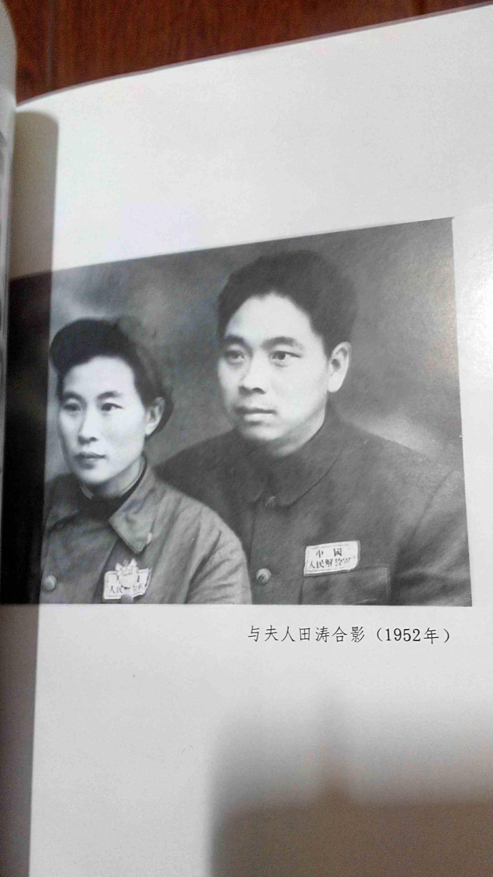 吴忠追怀录(1919-1990) 二