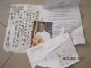 【10166】陕西著名书画家 薛天宝 手札一通 毛笔 照片一张 带签名