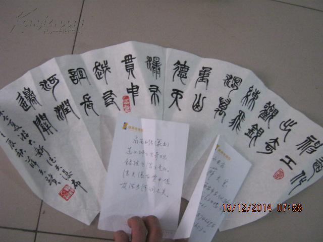 【10168】陕西著名书画家  于右任书法学会副会长 薛天宝 书法扇面 篆书、