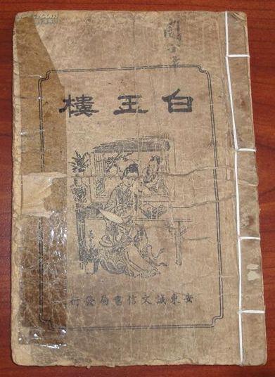 白玉楼