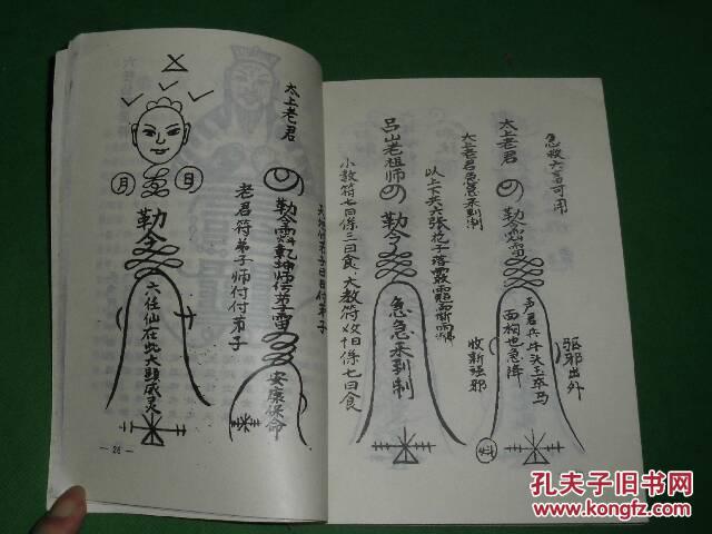 古典真本:万法归宗