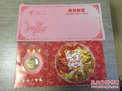 2000年/庚辰年（龙年），上海造币厂纪念币（龙年礼品卡）