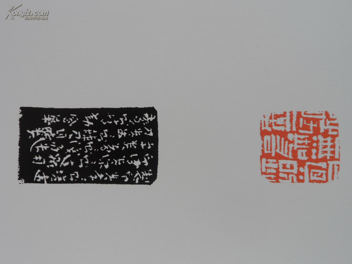 12开荣宝斋版 篆刻家《阴凤华篆刻作品精选》